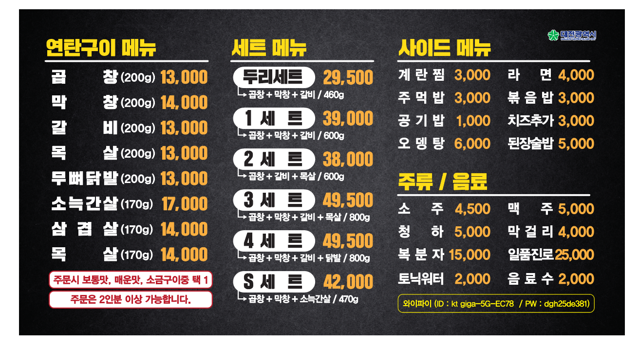 정가네곱창