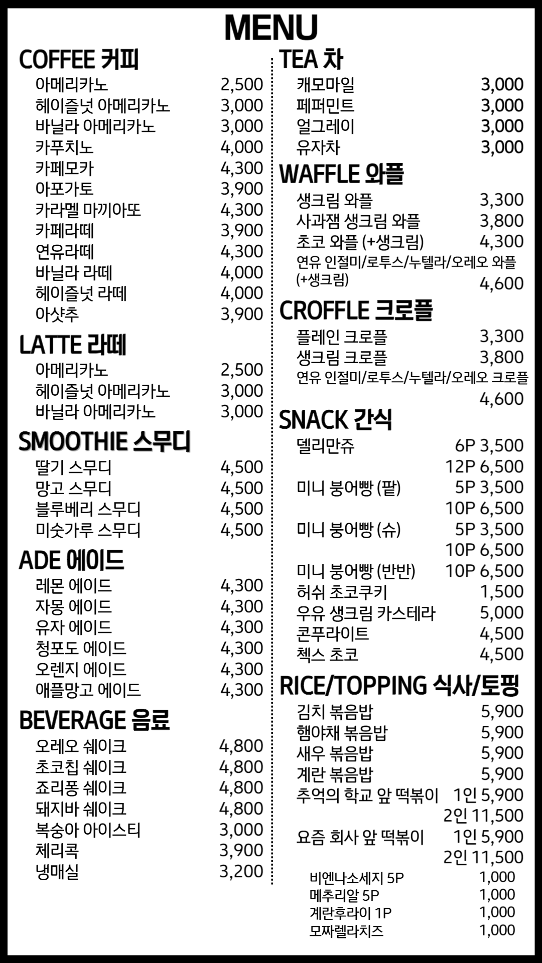 원투데이커피 서울 애견맛집