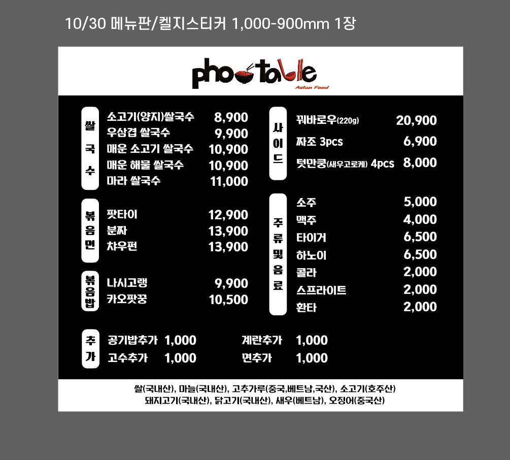 포테이블