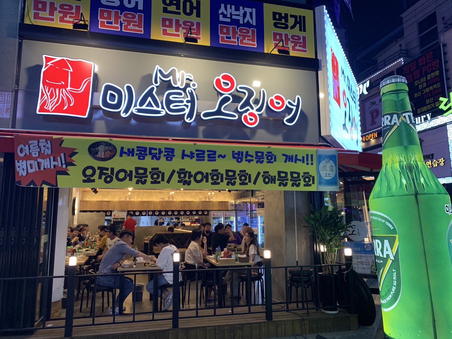 미스터오징어 천안두정점