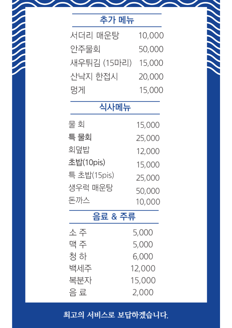 태양수산