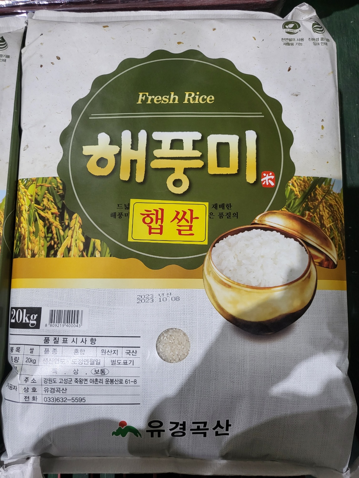매일유통