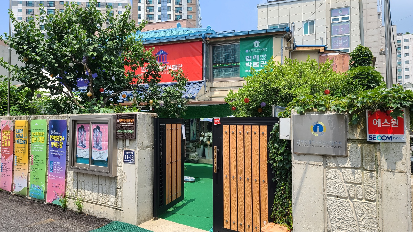 범패민속문화박물관