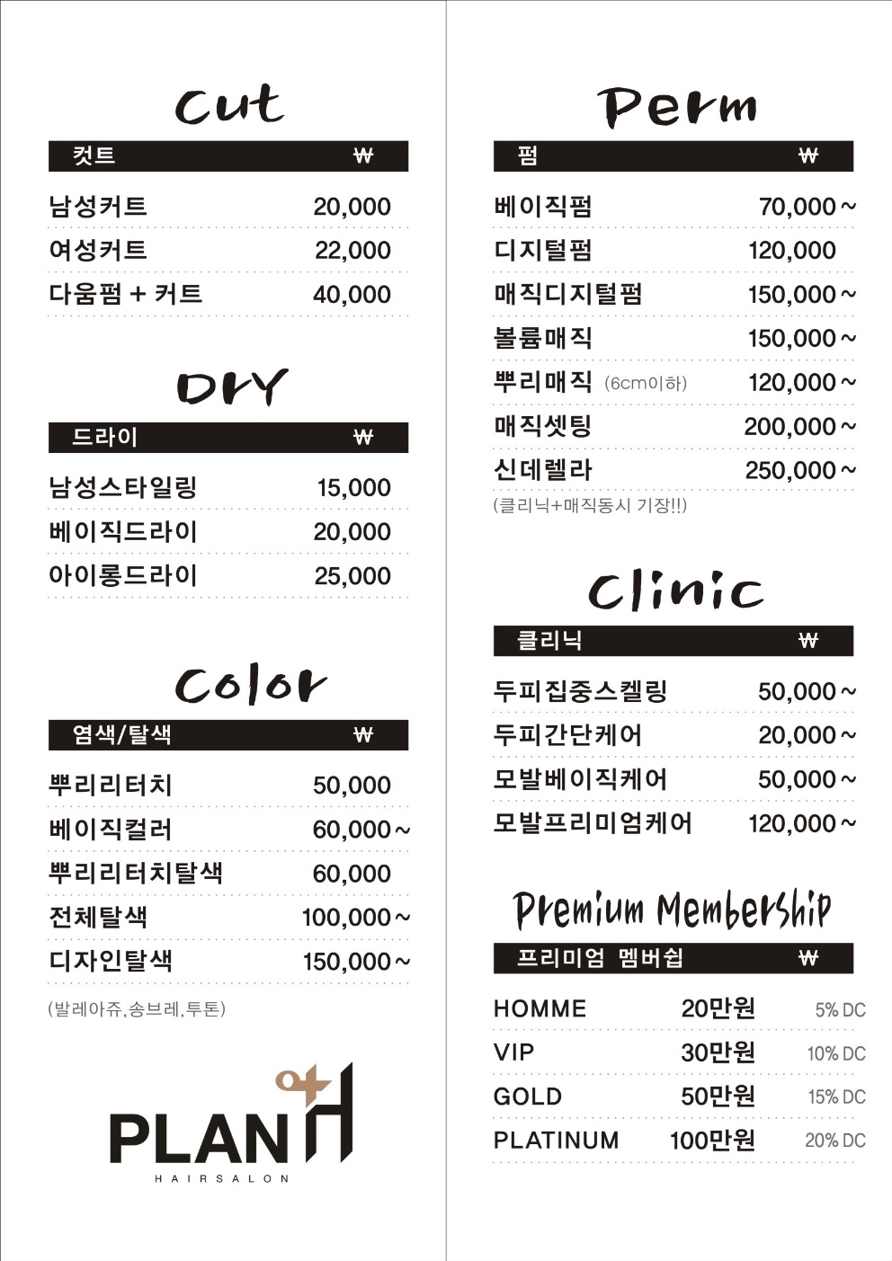 플랜에이치 쌍문역점
