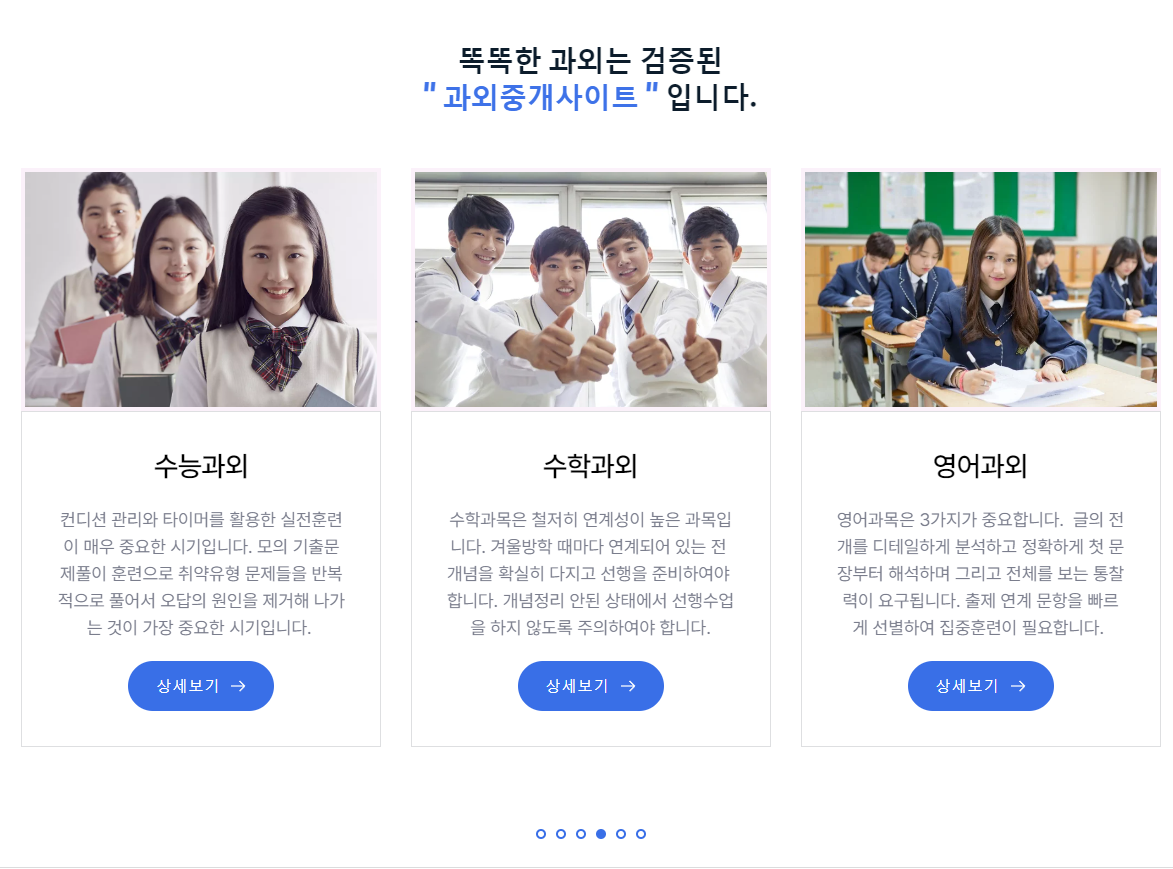 똑똑한영어수학과외 일산점 대표 이미지