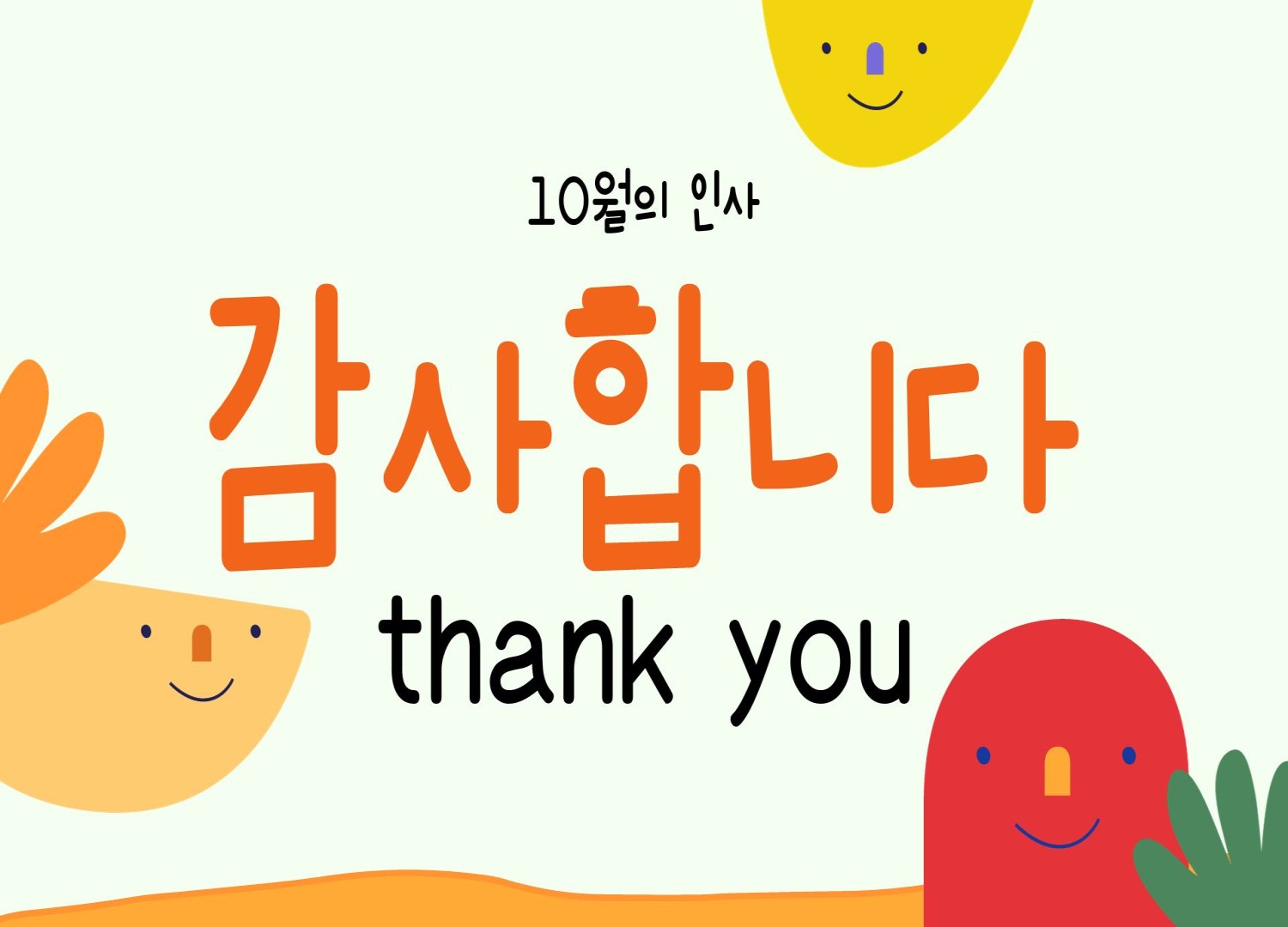 자연아이어린이집