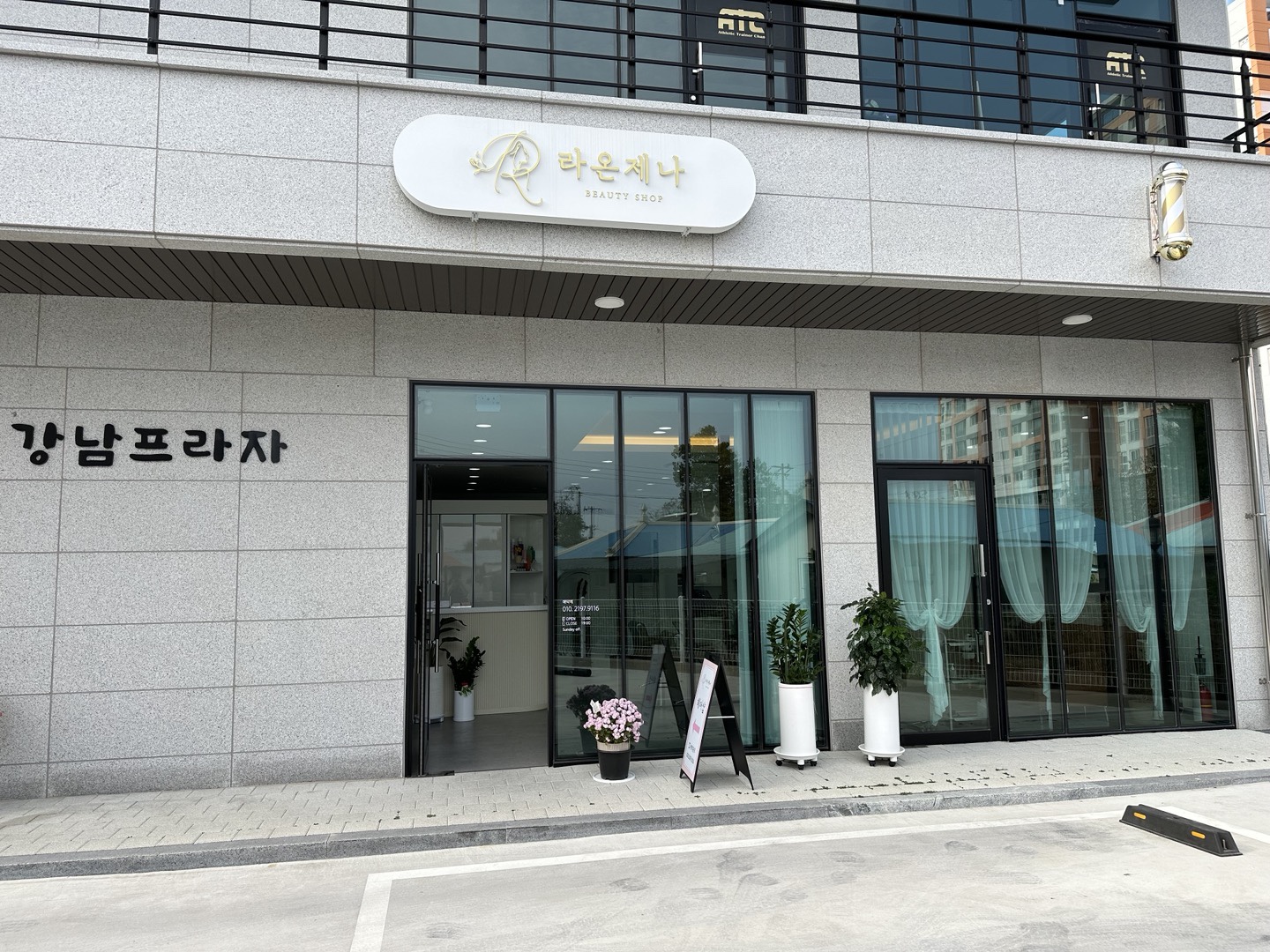 라온제나