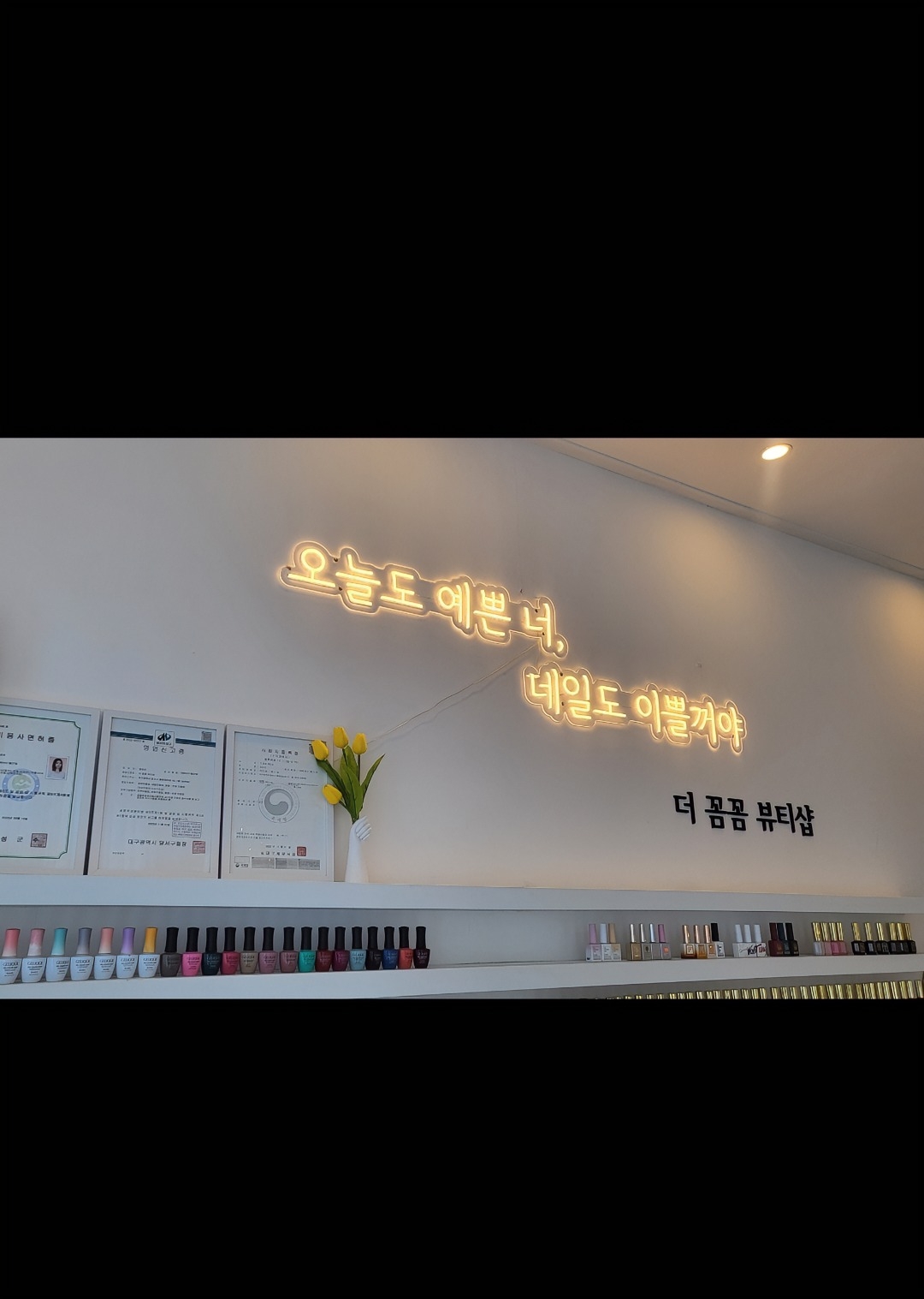 더꼼꼼뷰티샵 대표 이미지