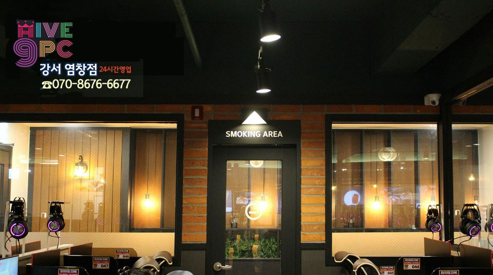 하이브나인PC방 염창역점