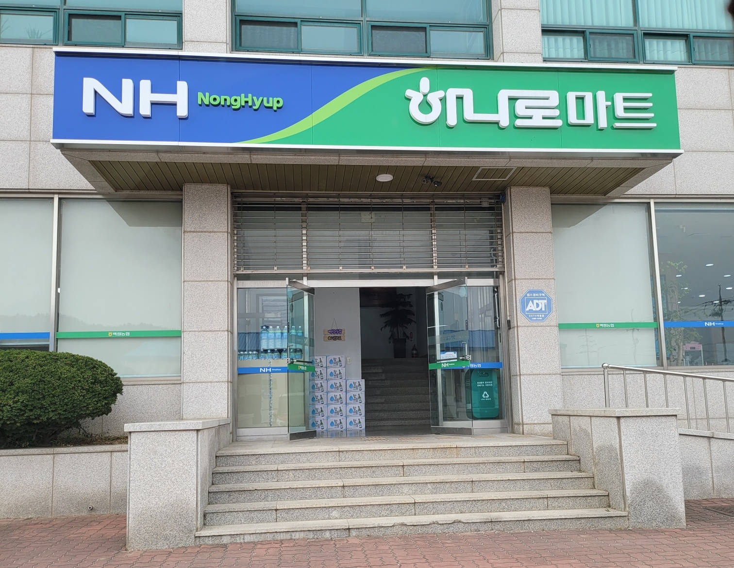 하나로마트 백령농협본점