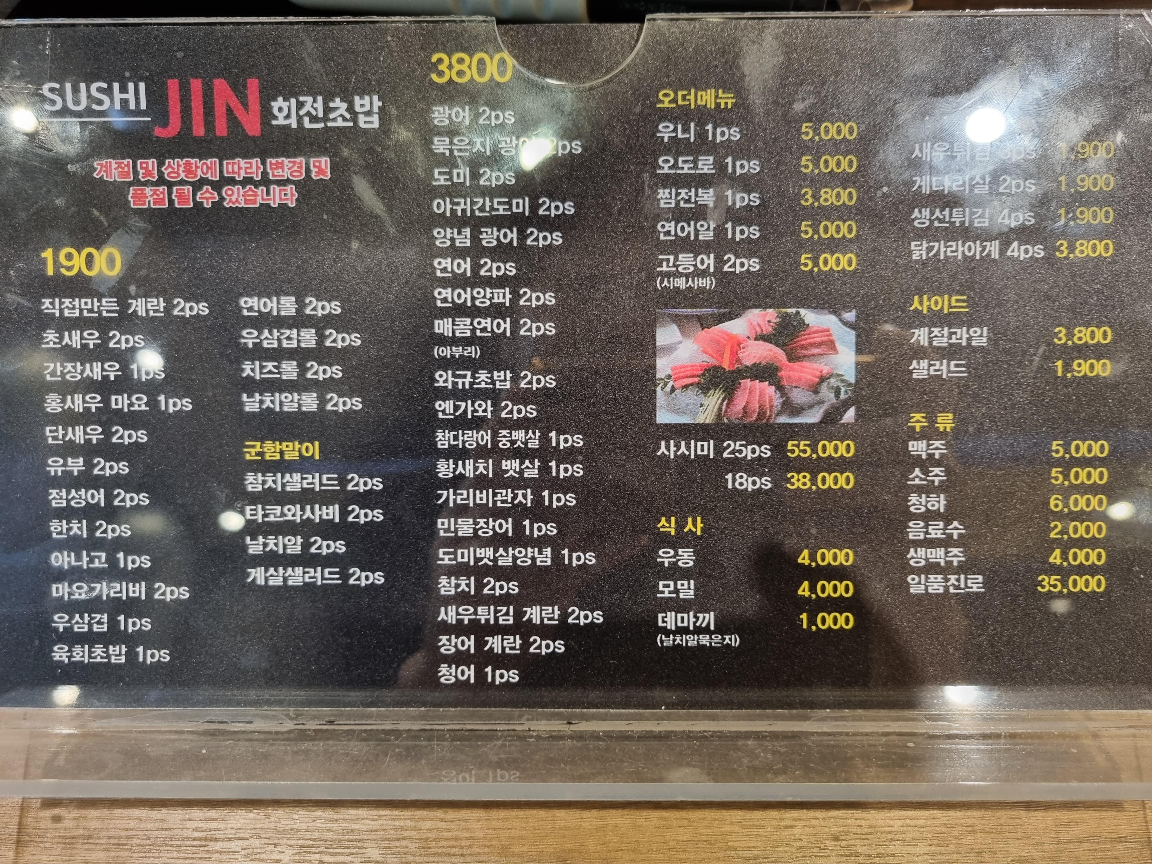 스시진