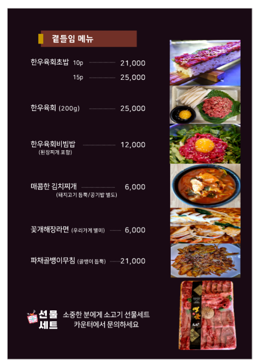뉴 그램그램 앤 키즈카페