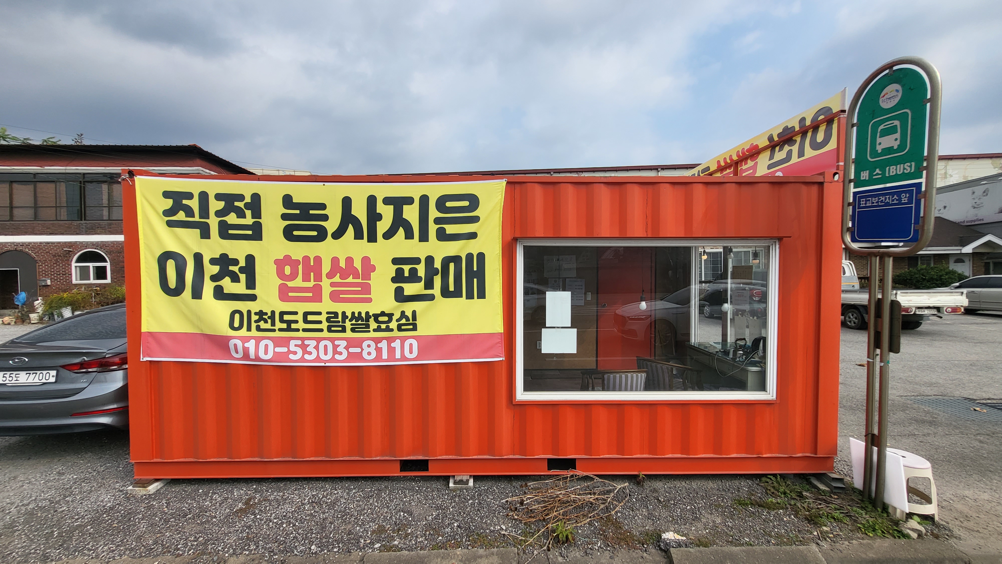 이천도드람쌀효심