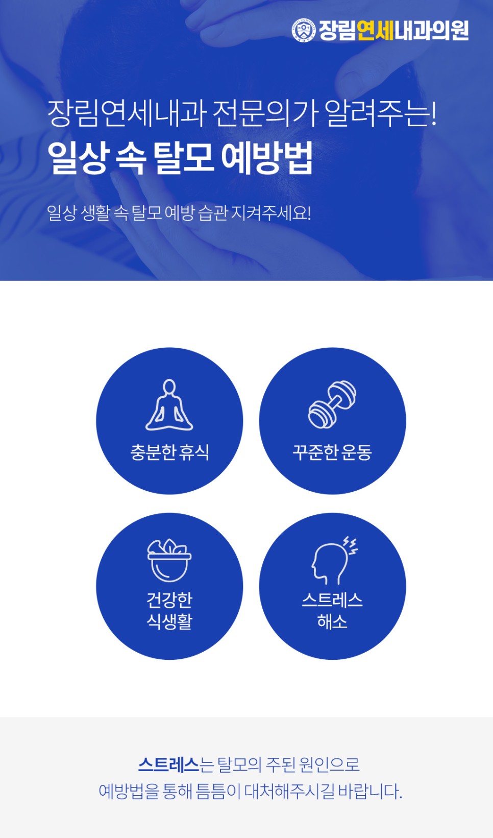 장림연세내과의원