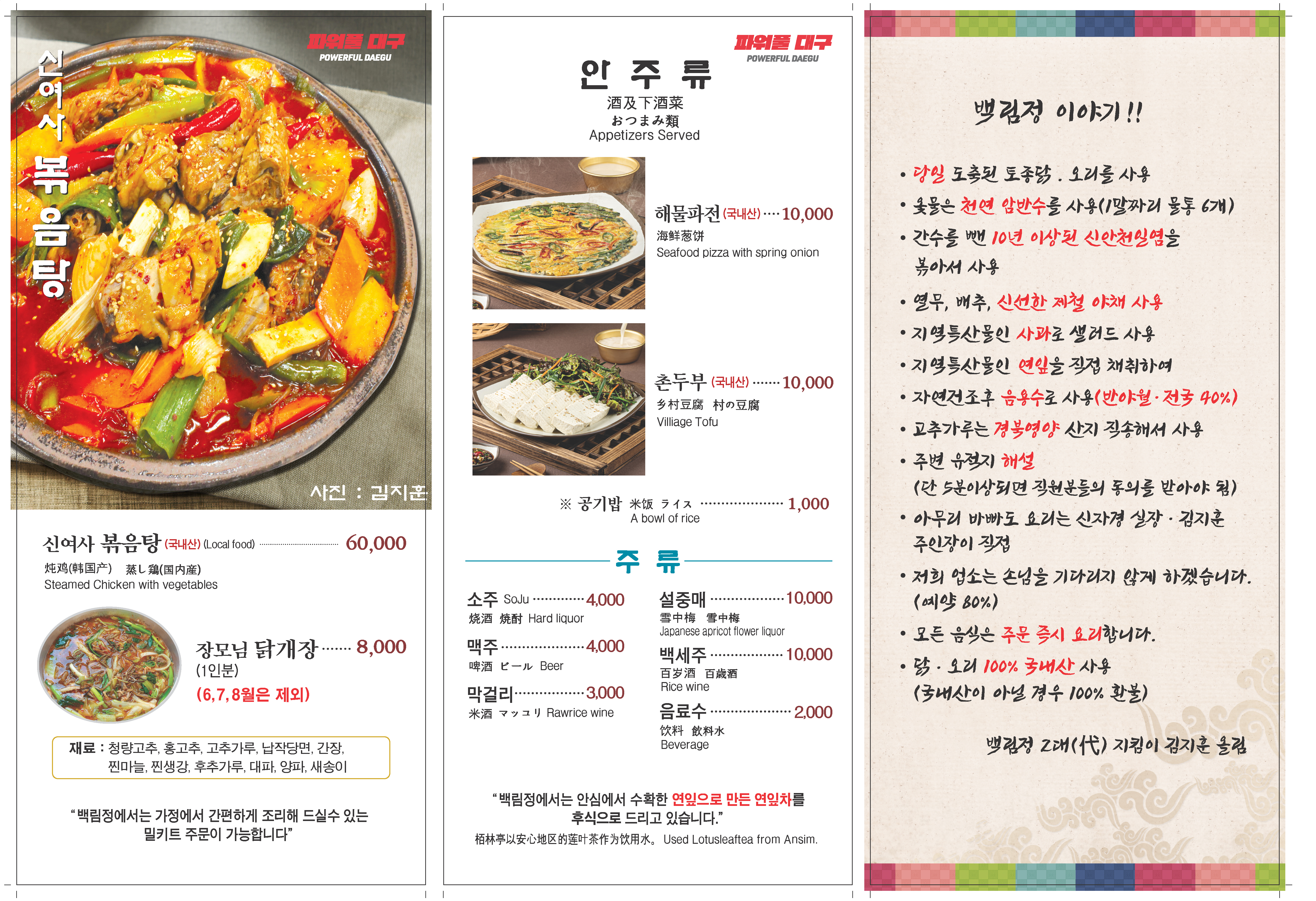 백림정