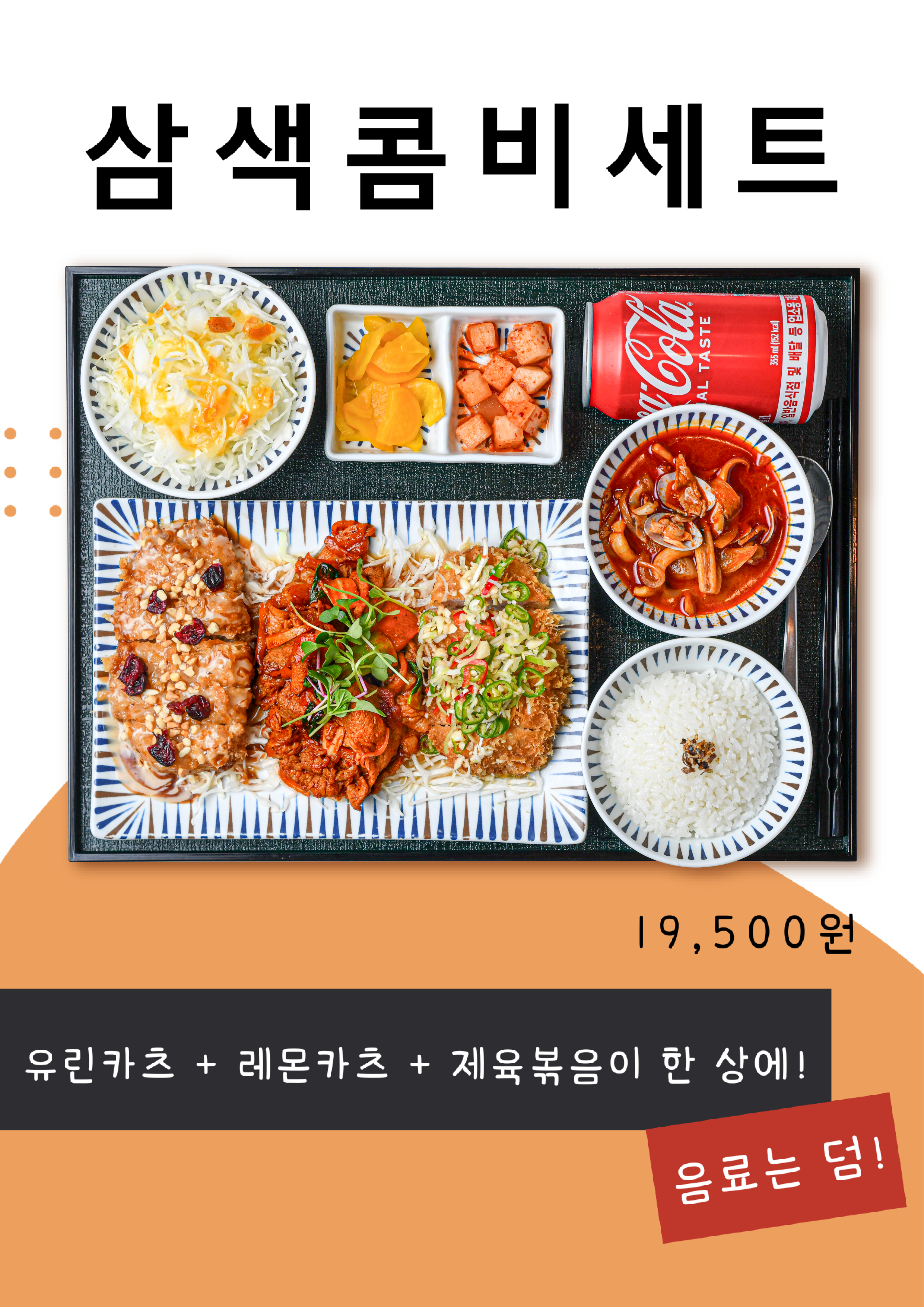 중화카츠 현대프리미엄아울렛 스페이스원점