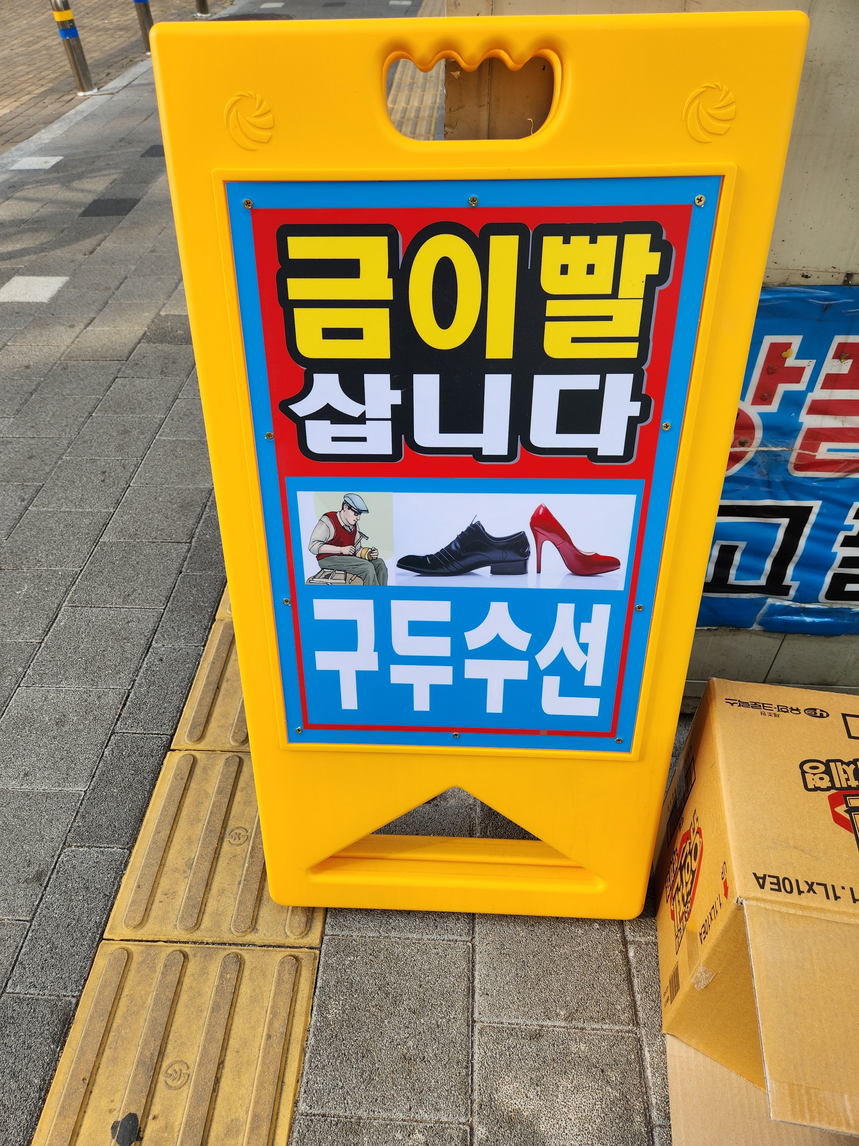 모녀구두수선