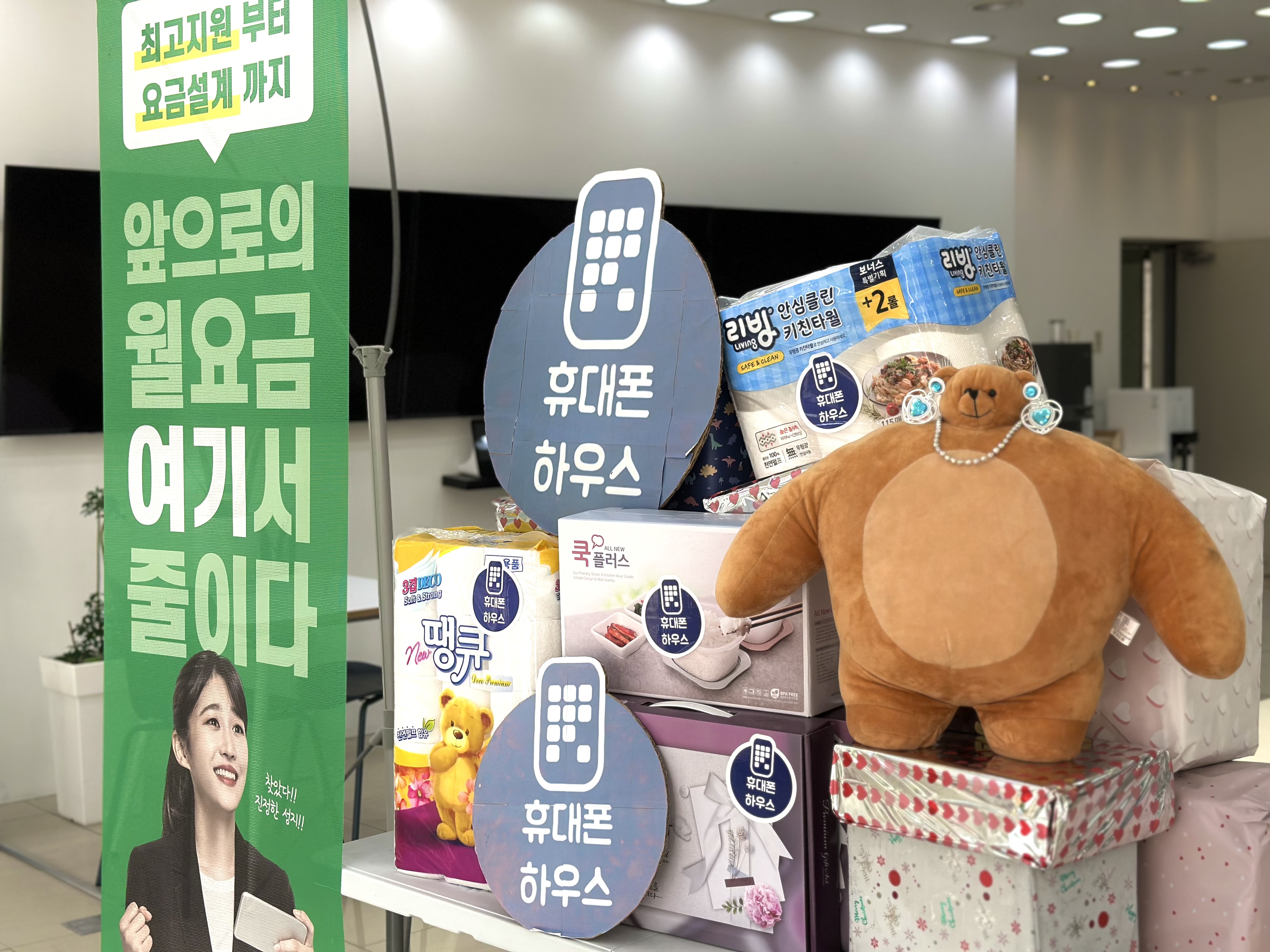 휴대폰하우스 제천점