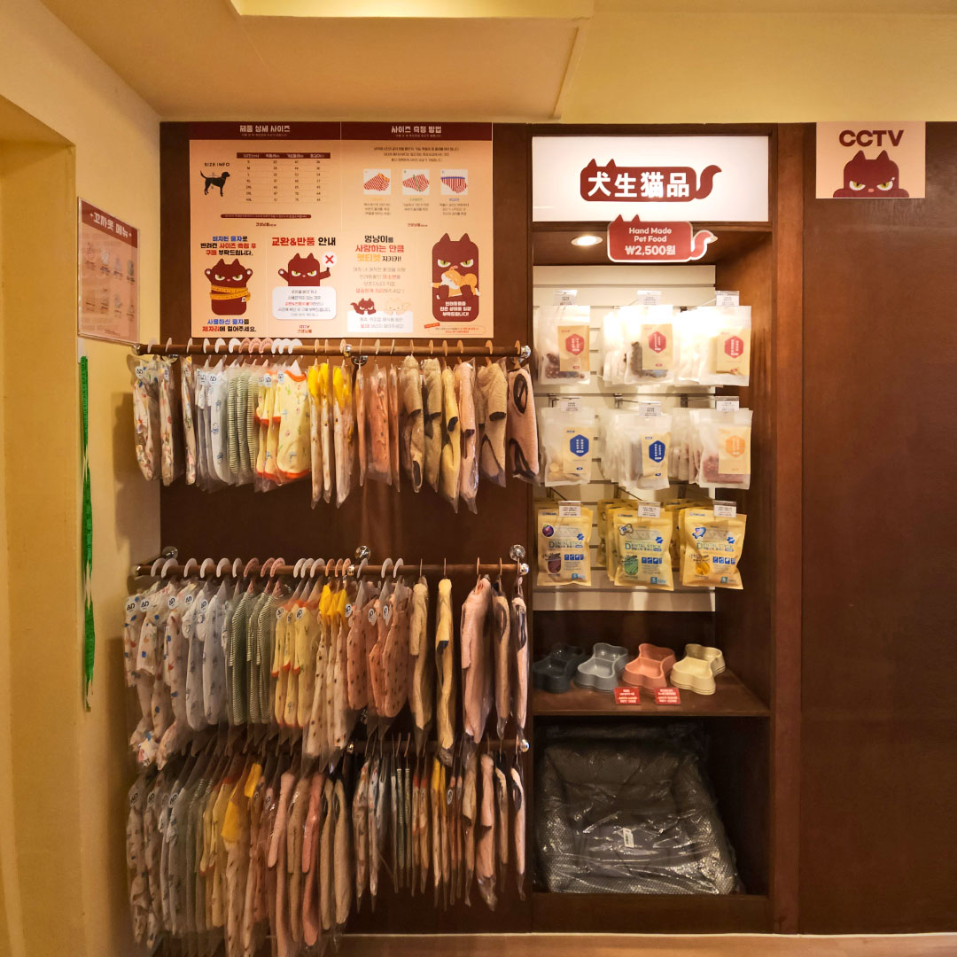 견생냥품 성동행당역점 대표 이미지