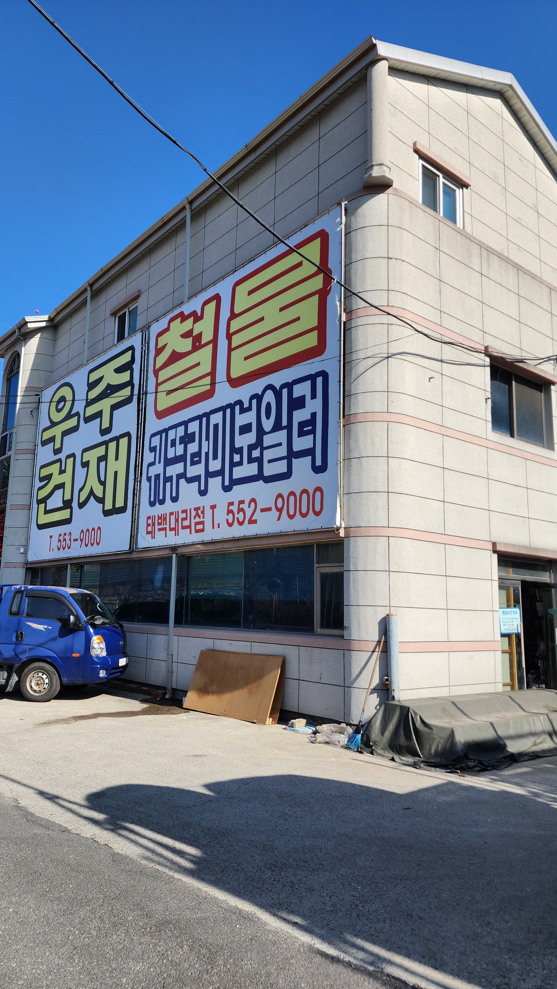 귀뚜라미보일러 태백대리점