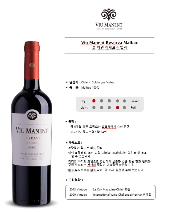 레드와인 드라이
