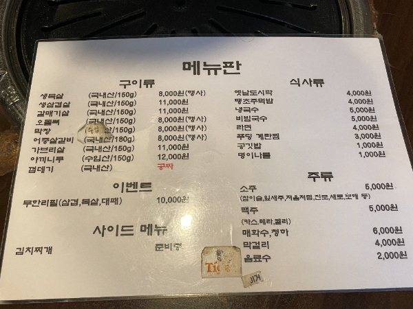 춘부집 문화전당점