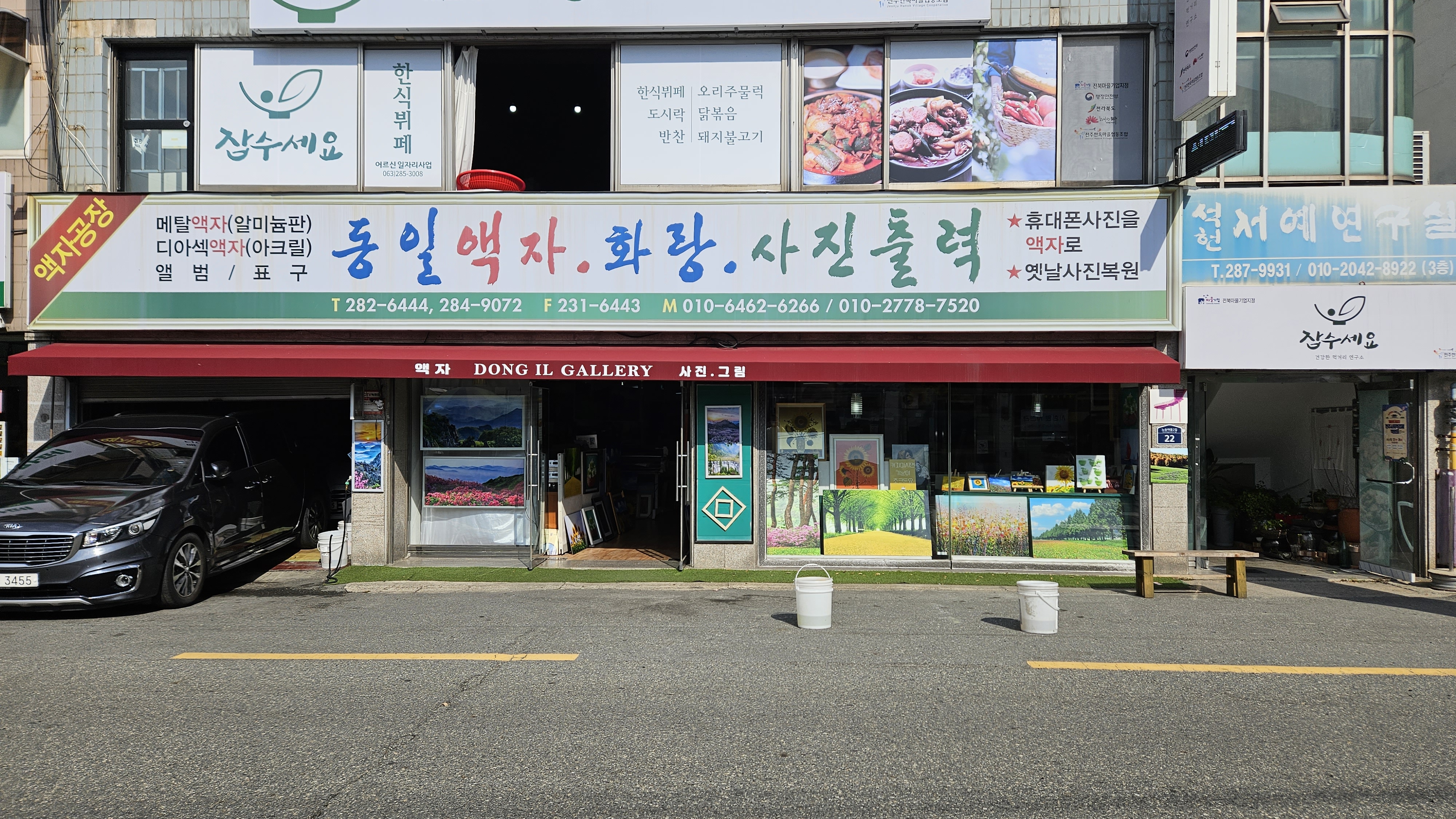 동일액자