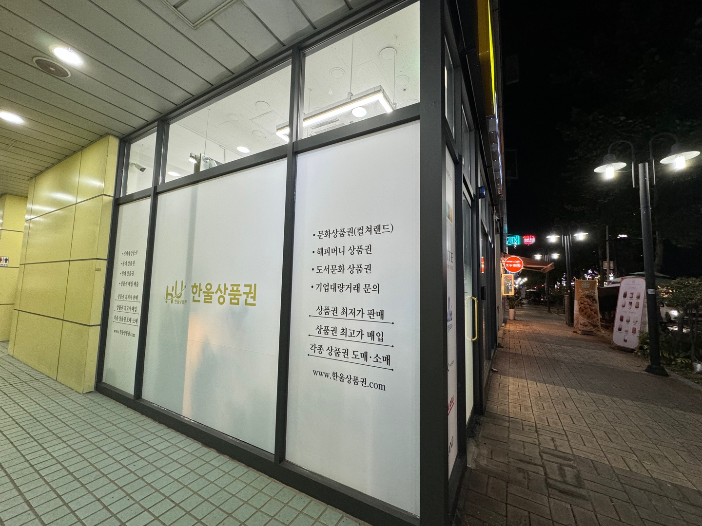 에스엔더블유컴퍼니