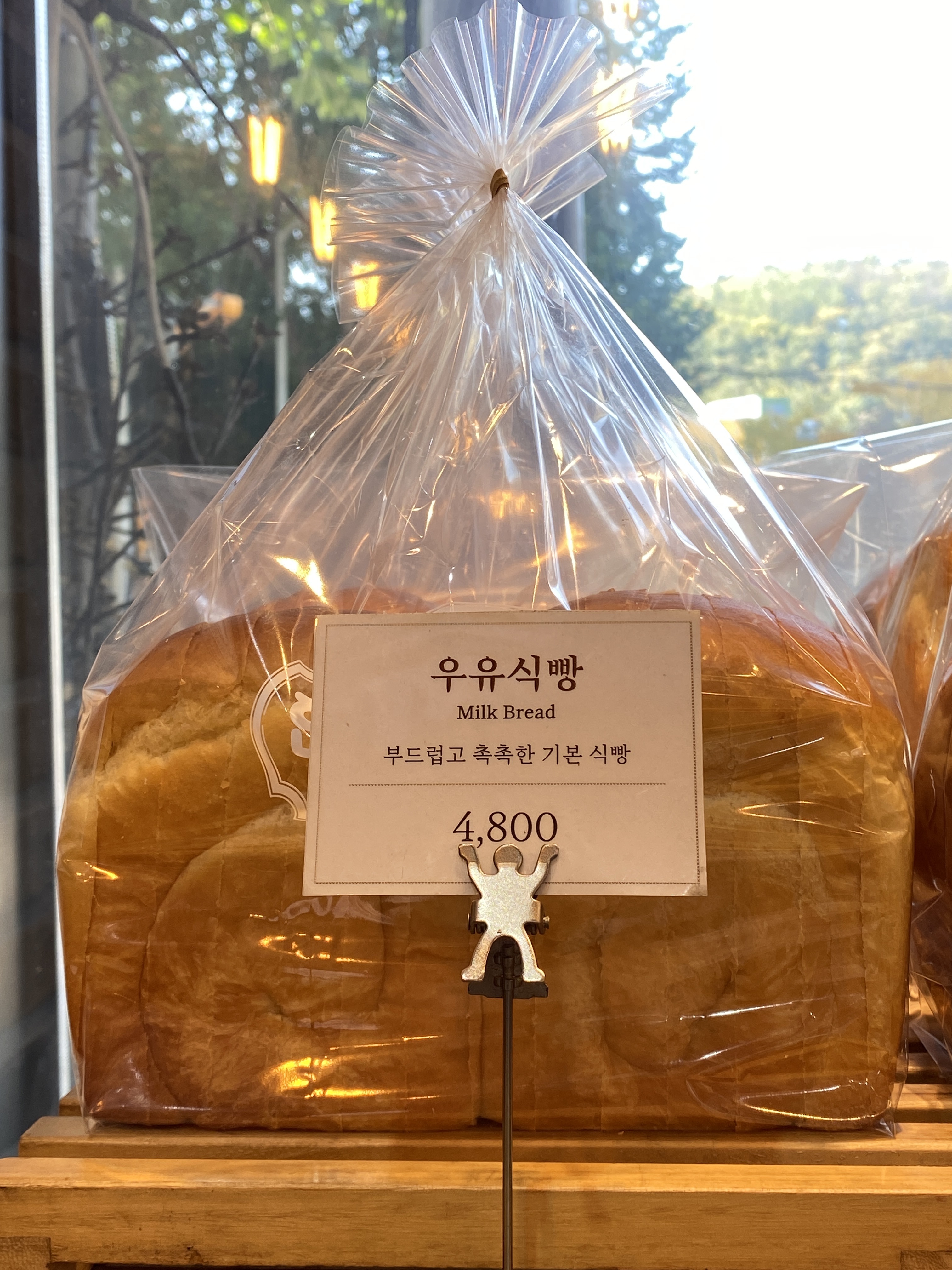 한나식빵