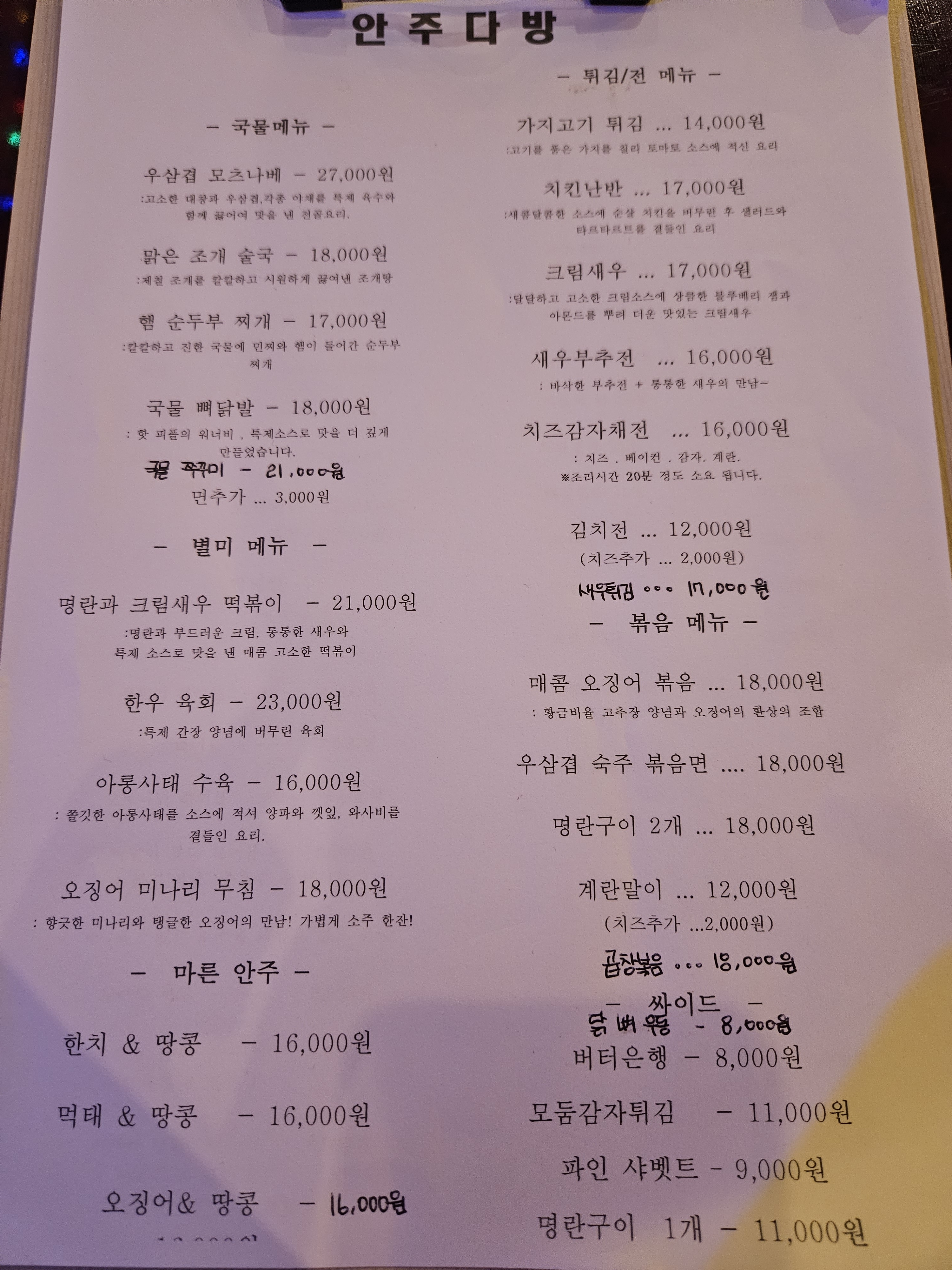 안주다방