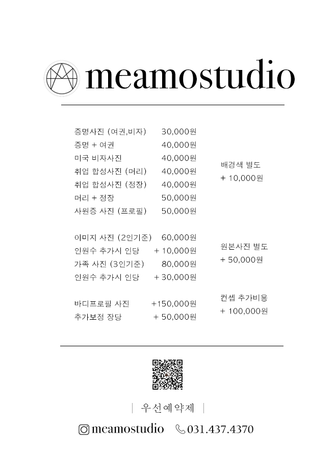메아모스튜디오