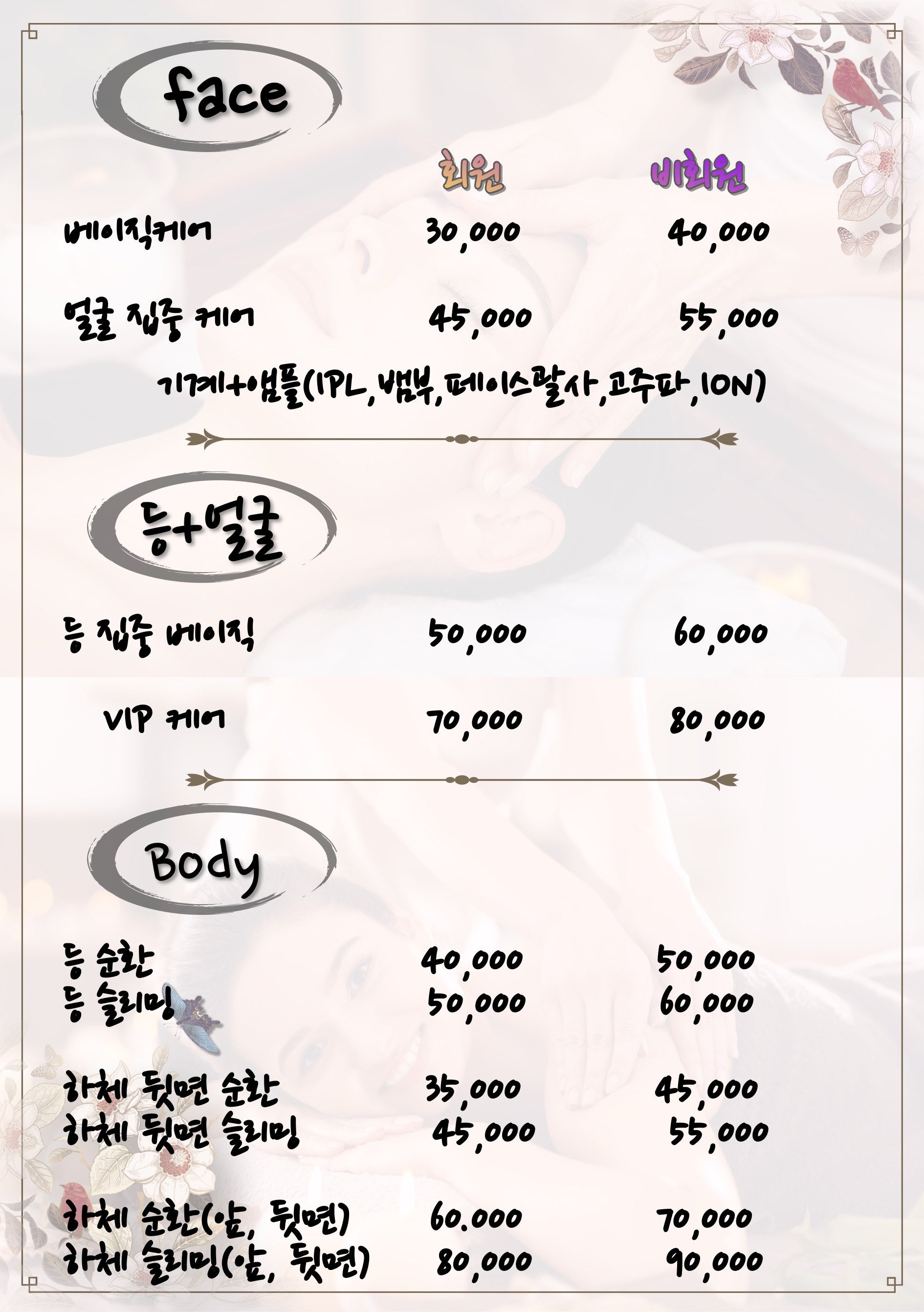 가꾸다뷰티