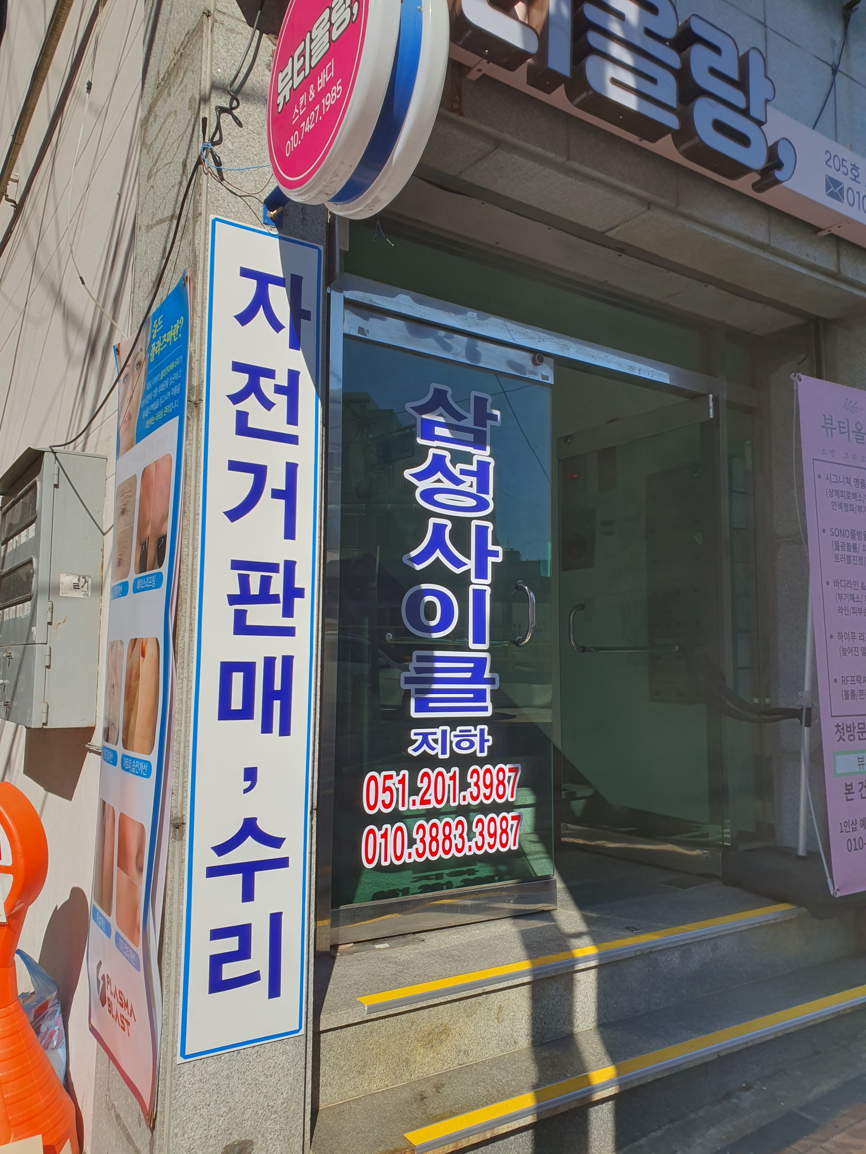 자이언트자전거 삼성사이클
