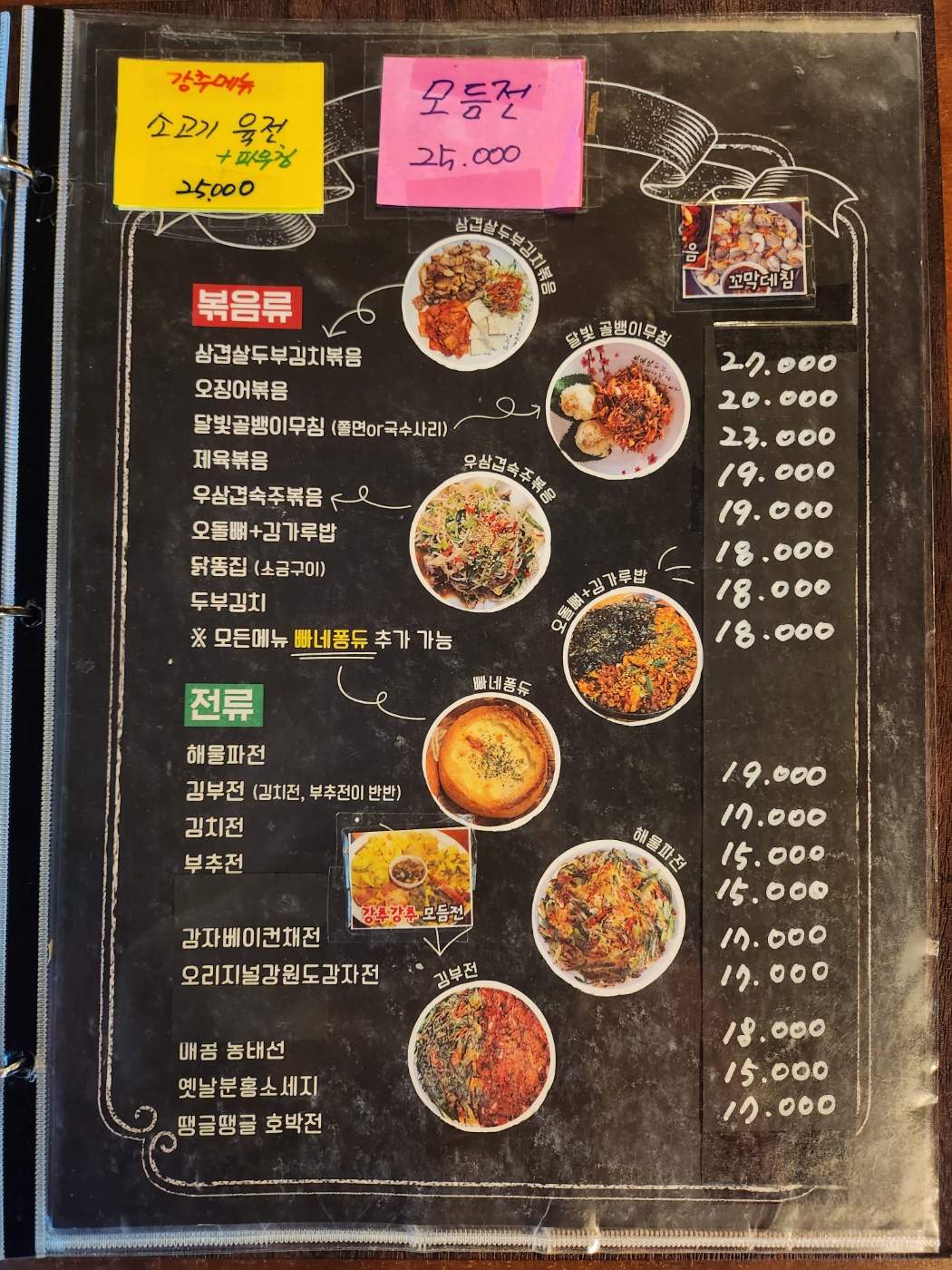 달빛포차 본점