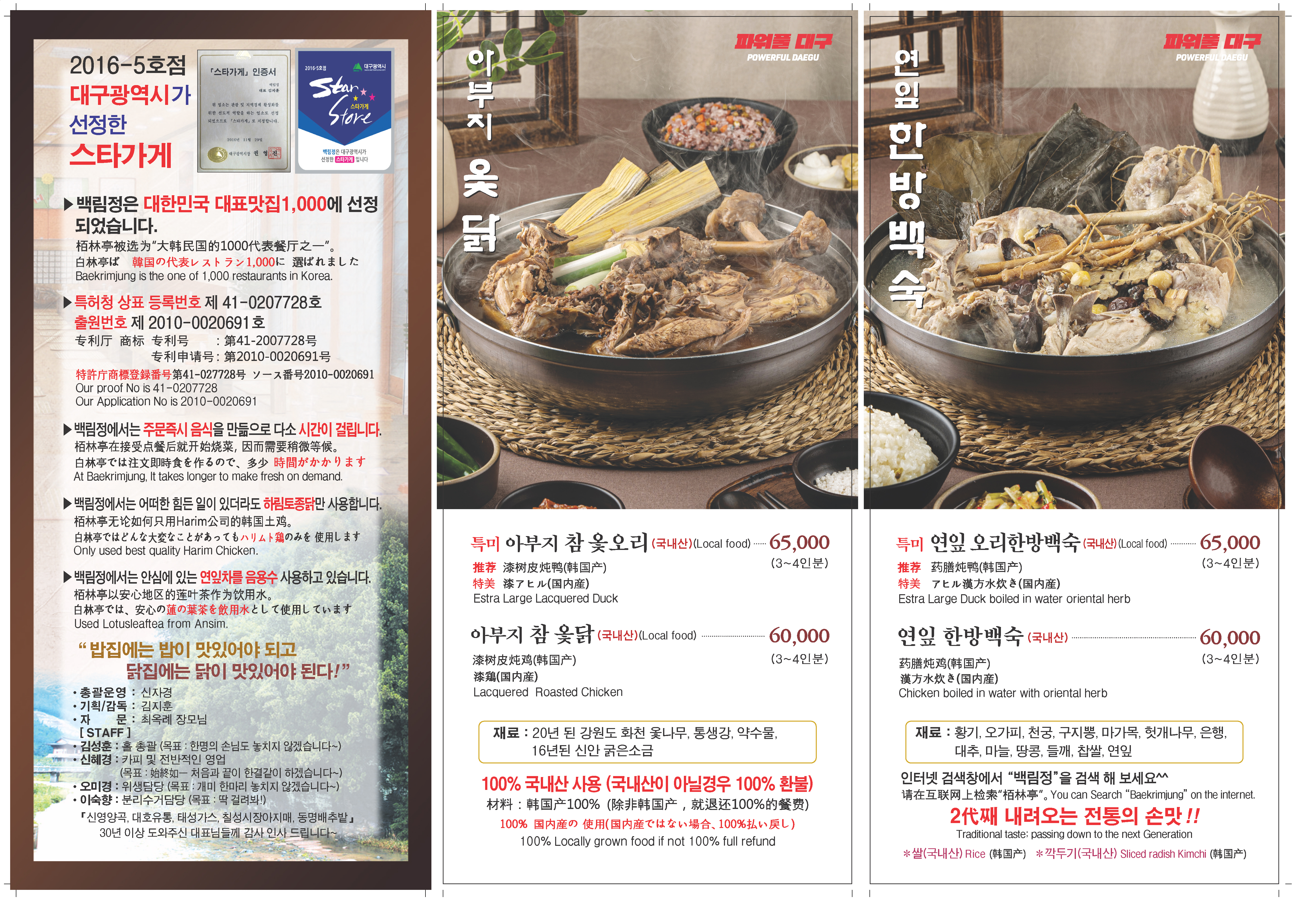 백림정