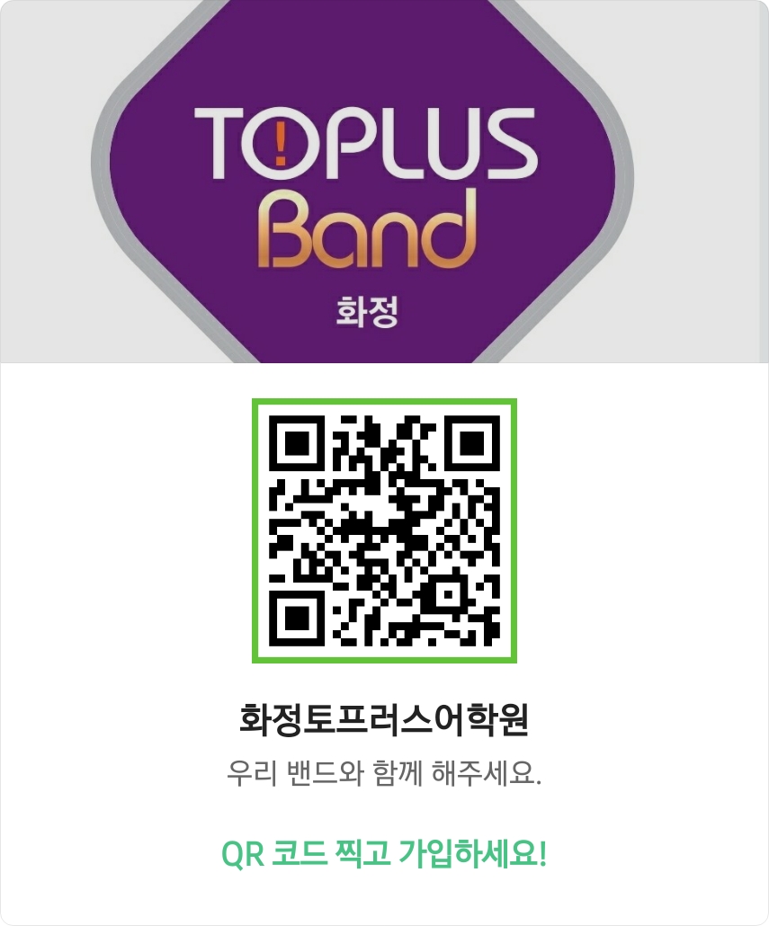 화정토프러스어학원