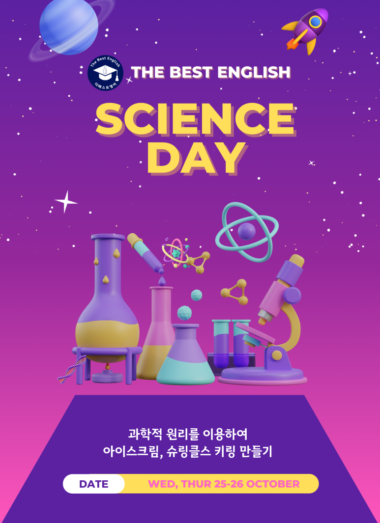 더베스트영어교습소