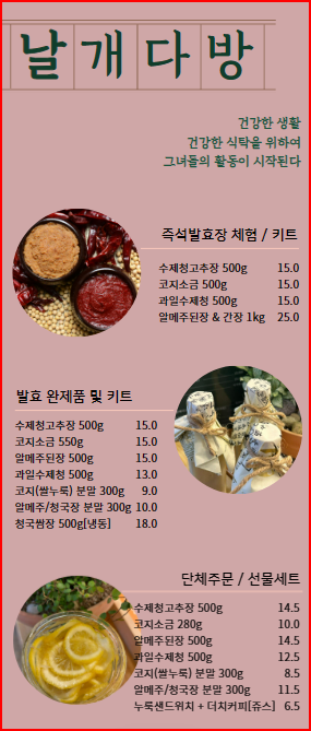 날개다방