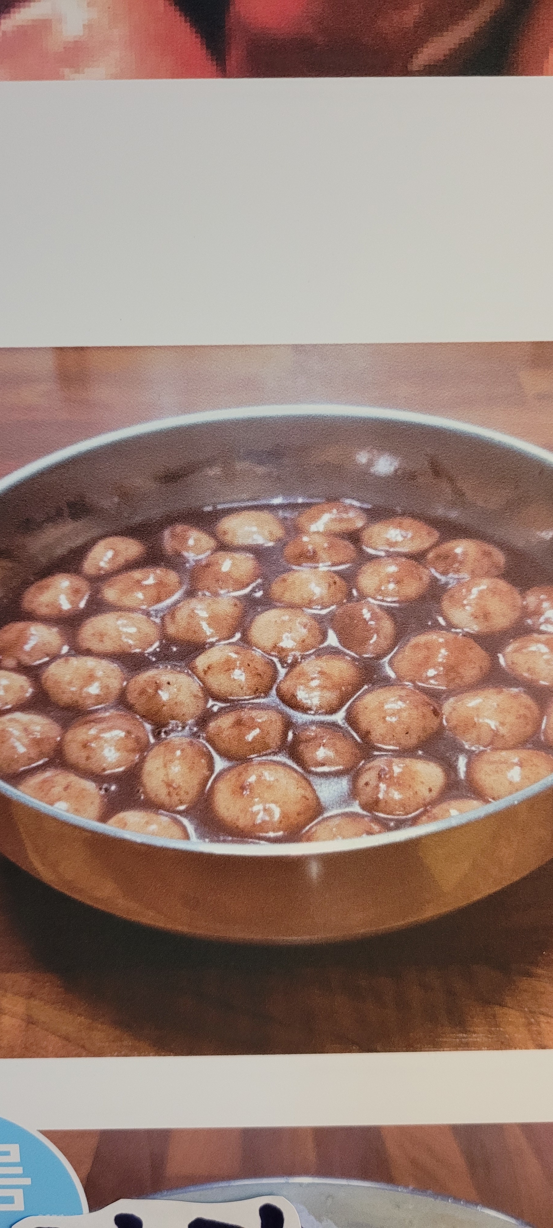 옛날팥죽