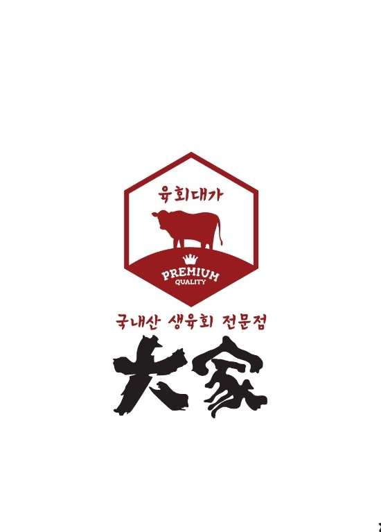 대가한우육회 강남논현점