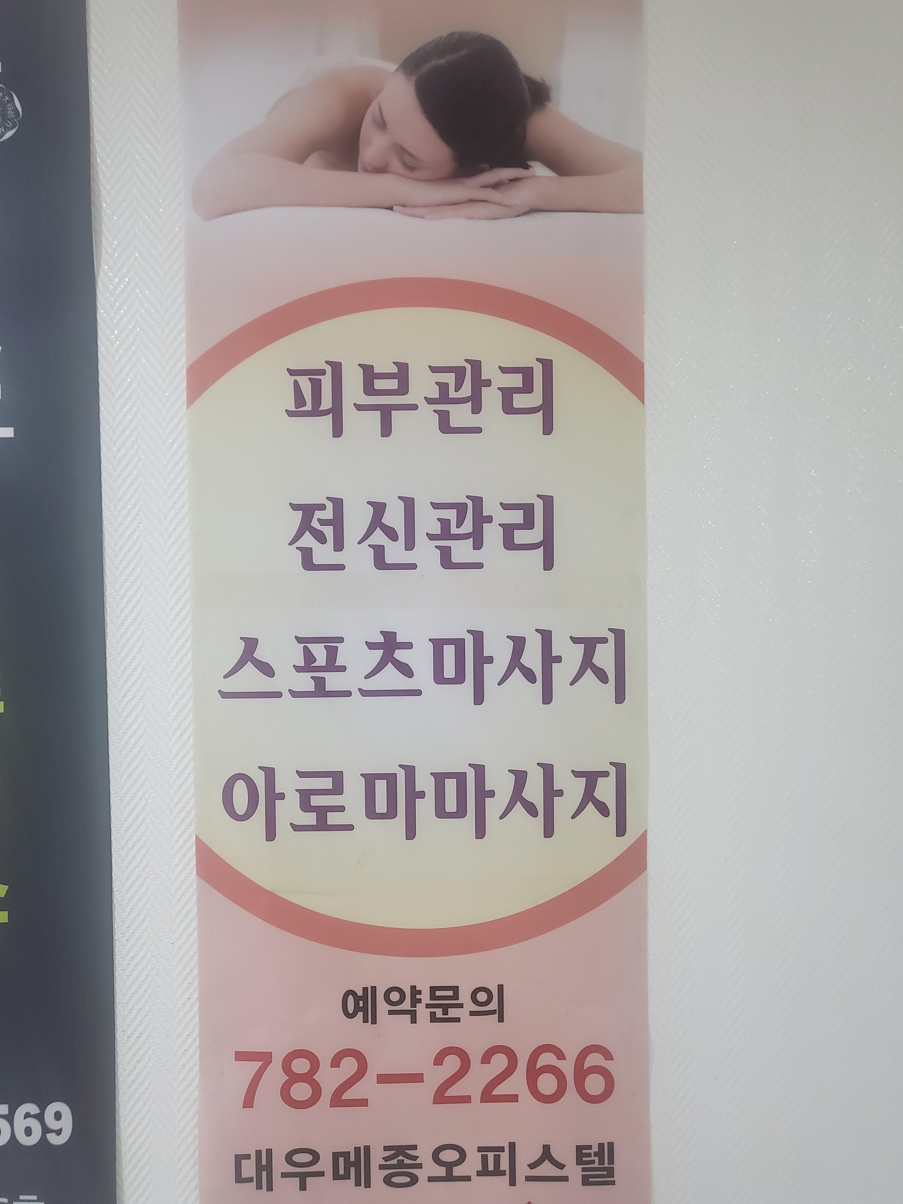여의도힐링마사지 photo 2