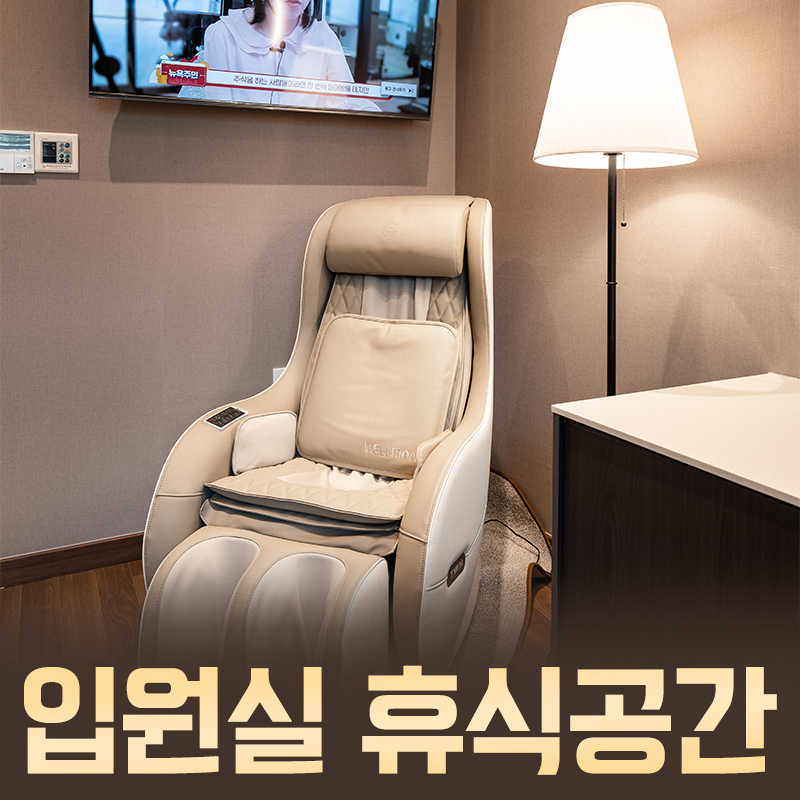 부천에스한의원