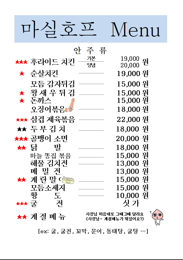 마실호프