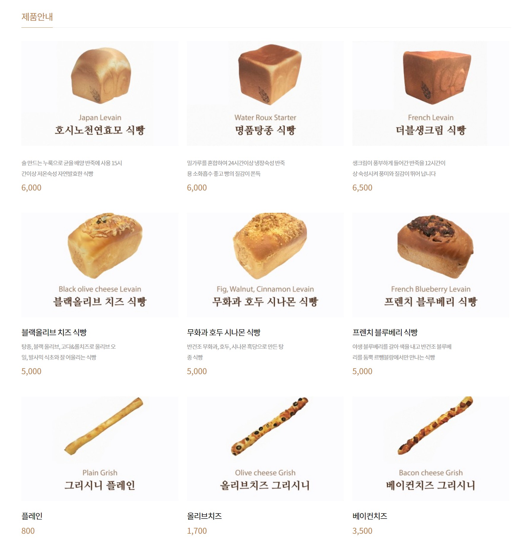 르뺑블랑