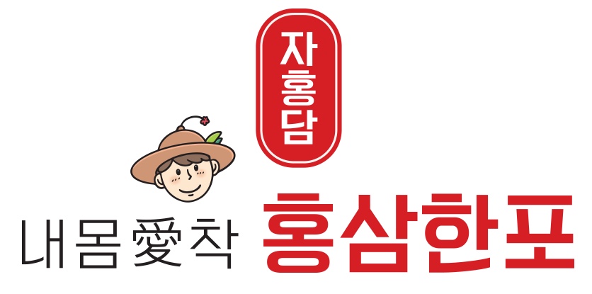 홍담 3