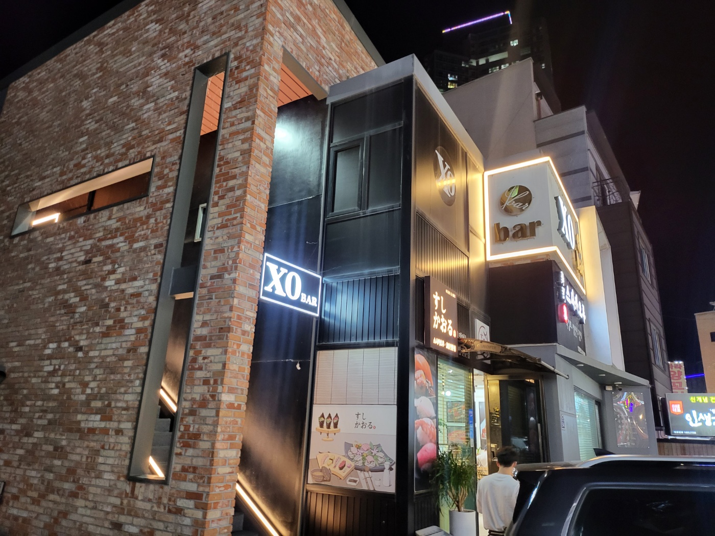 엑스오