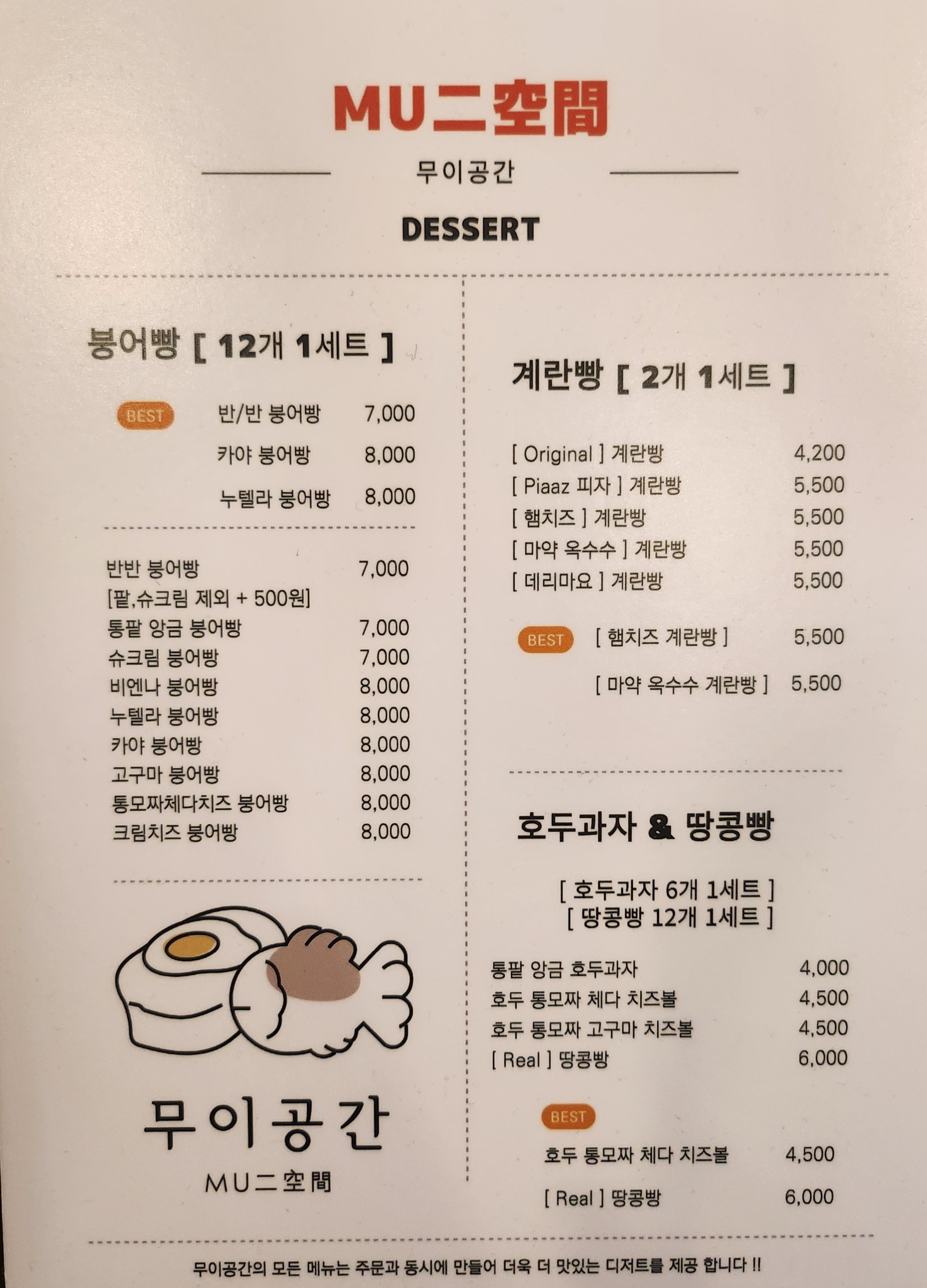 무이공간