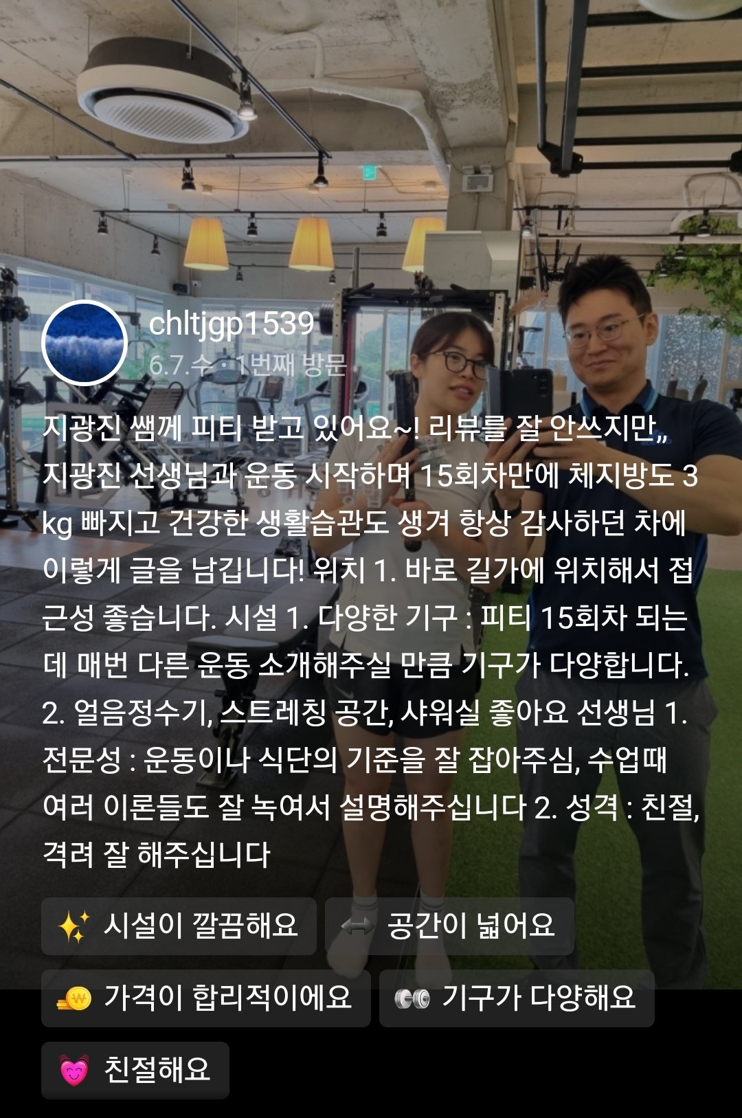 피트니스플랜비 강남
