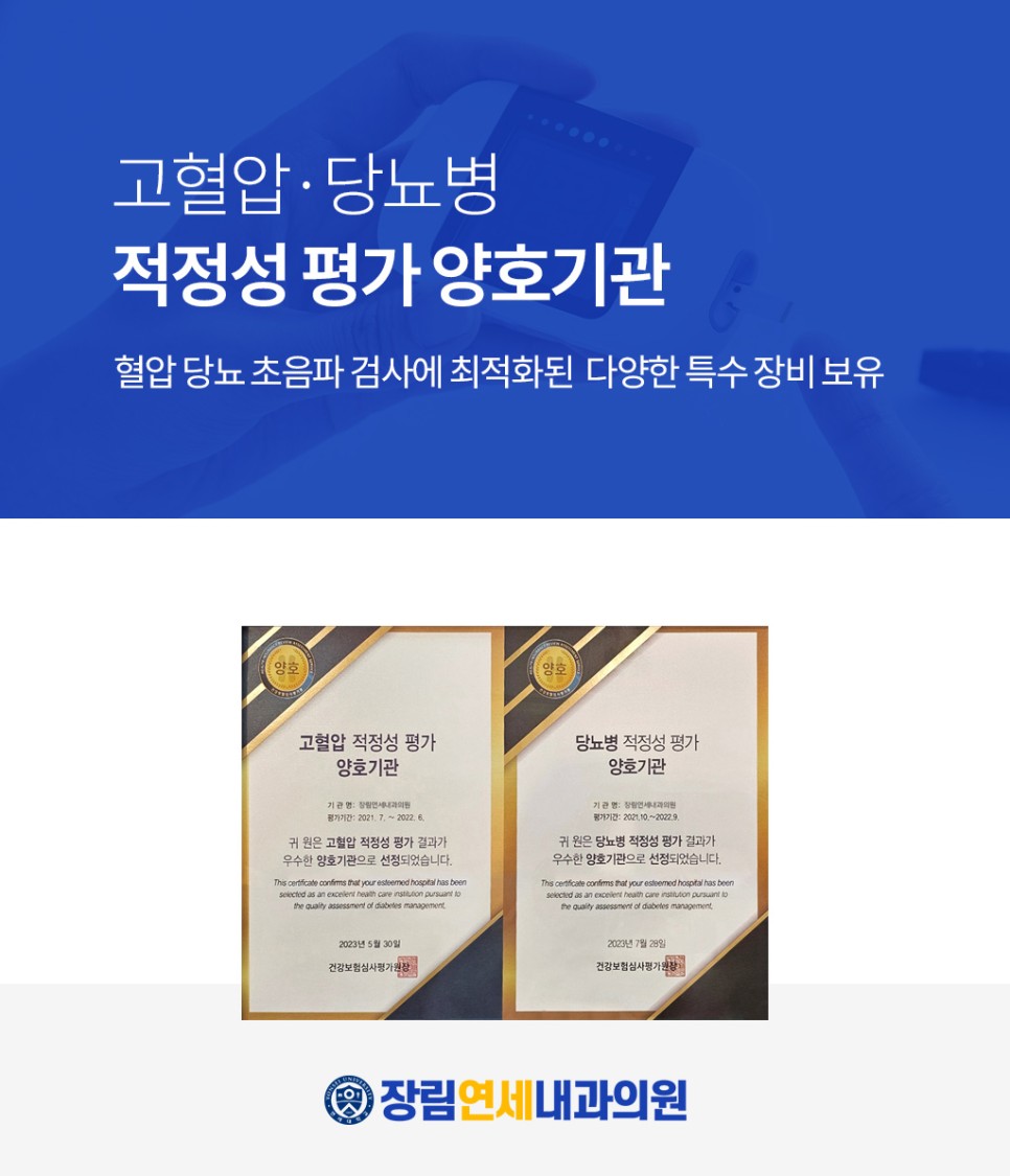 장림연세내과의원