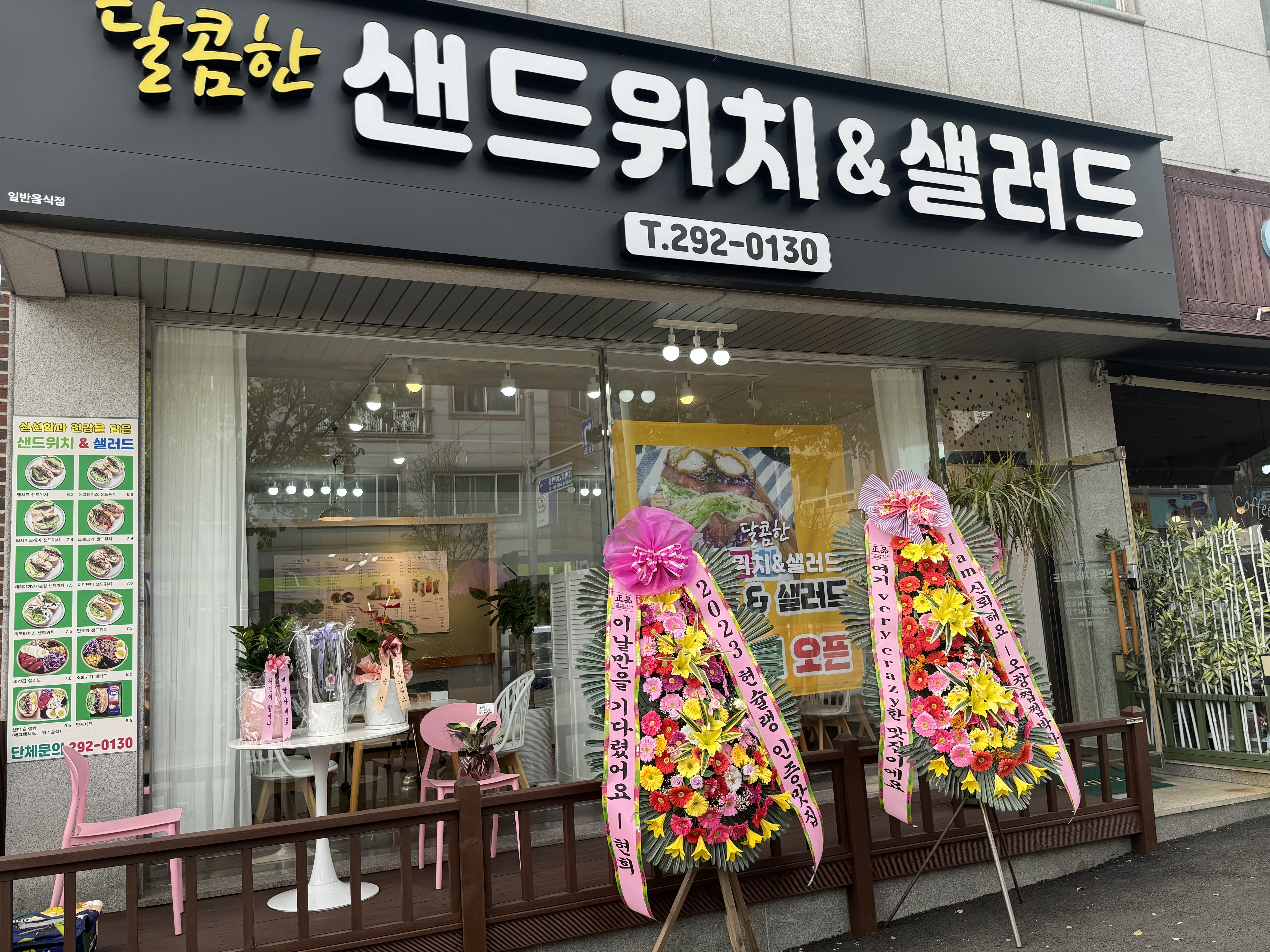 달콤한 샌드위치&샐러드